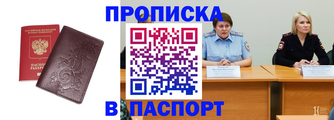 временная регистрация гарантия в Ивантеевке