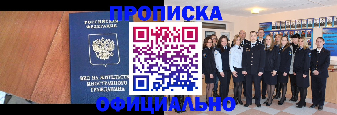 временная регистрация адрес в Ивантеевке