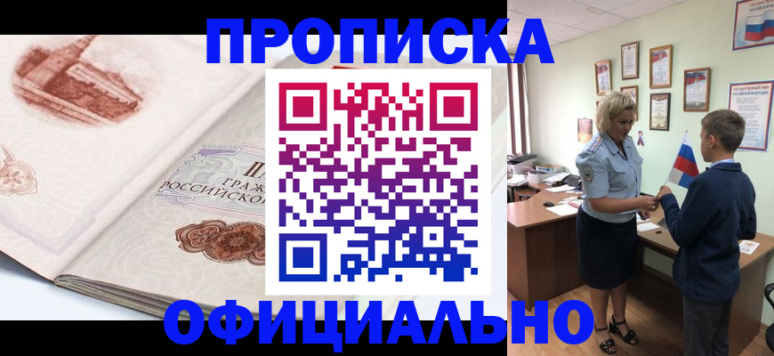 прописка иностранных граждан в Ивантеевке