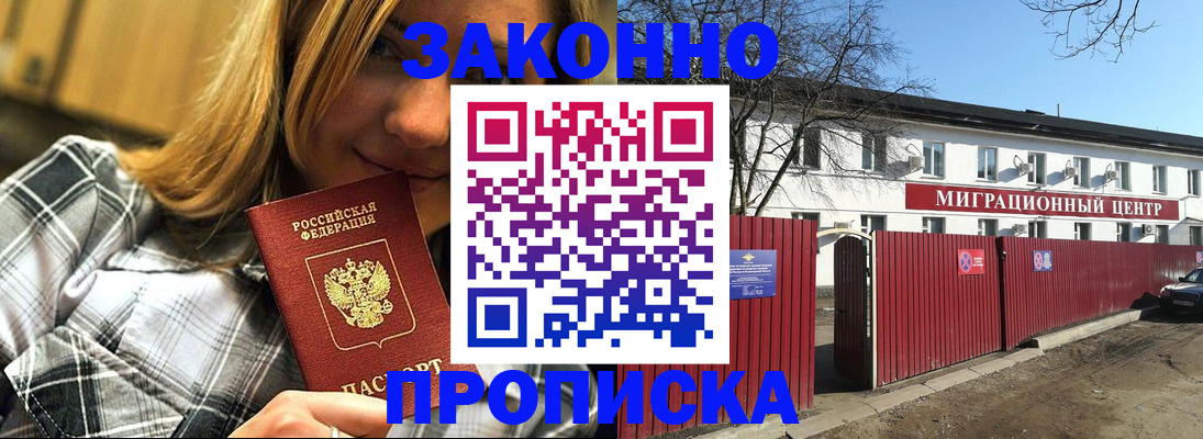 временная регистрация поиск в Ивантеевке
