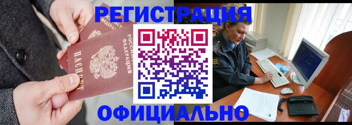 временная регистрация гарантия в Ивантеевке