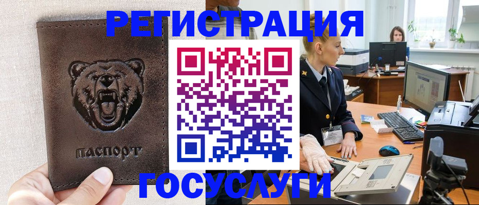 временная регистрация госуслуги в Ивантеевке
